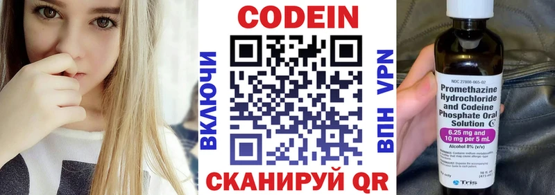 купить   Яранск  Codein напиток Lean (лин) 