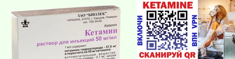 КЕТАМИН ketamine  Яранск 
